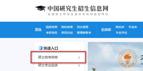 考研報(bào)名全攻略 如何確認(rèn)統(tǒng)考網(wǎng)報(bào)成功？
